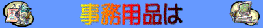 sbd.gif (27954 バイト)