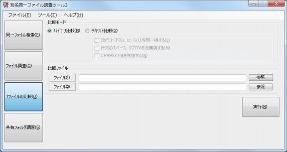 1�t�@�C���̔�r