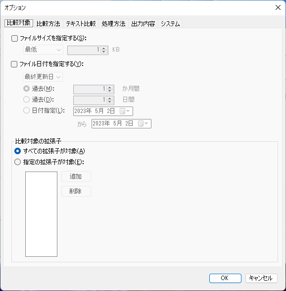 同一ファイル検索