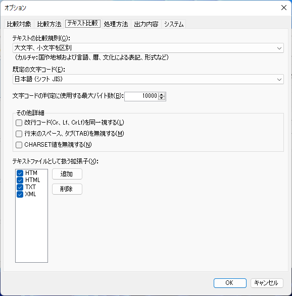 テキスト