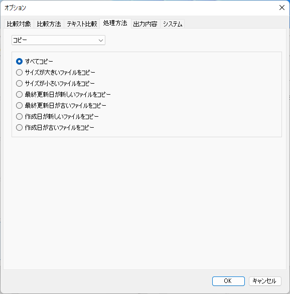 処理方法1