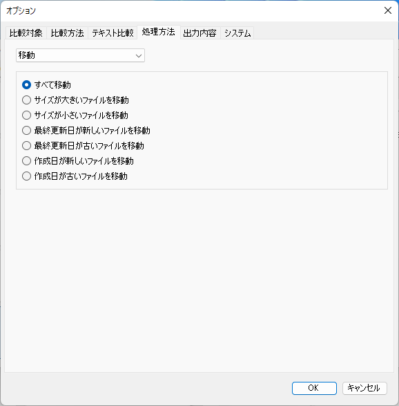 処理方法2