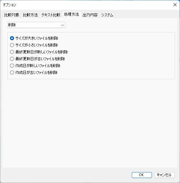 処理方法3