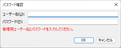 パスワード確認