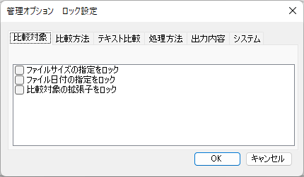比較対象