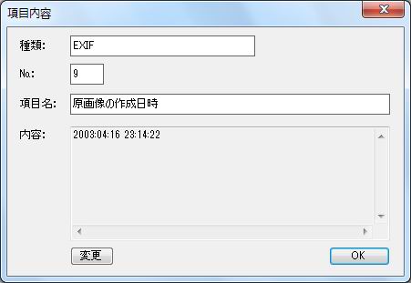 項目内容