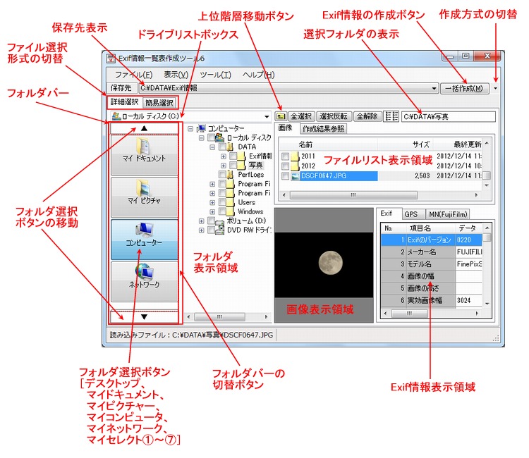 メイン画面2