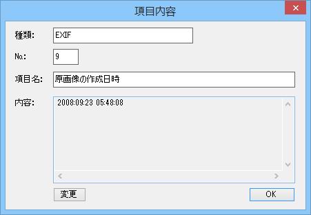 項目内容
