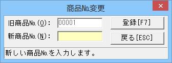 ���i���ύX