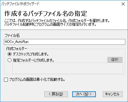 �o�b�`�t�@�C���쐬�E�B�U�[�h11