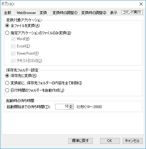 �R�}���h���s