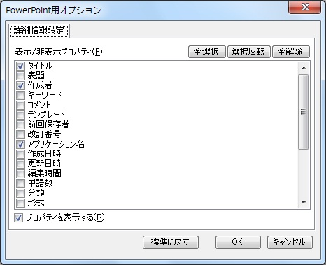 詳細情報設定