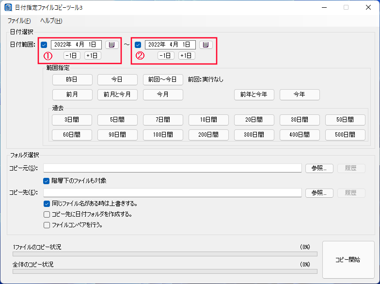 メイン画面2