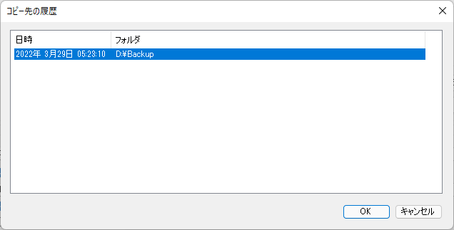 履歴2