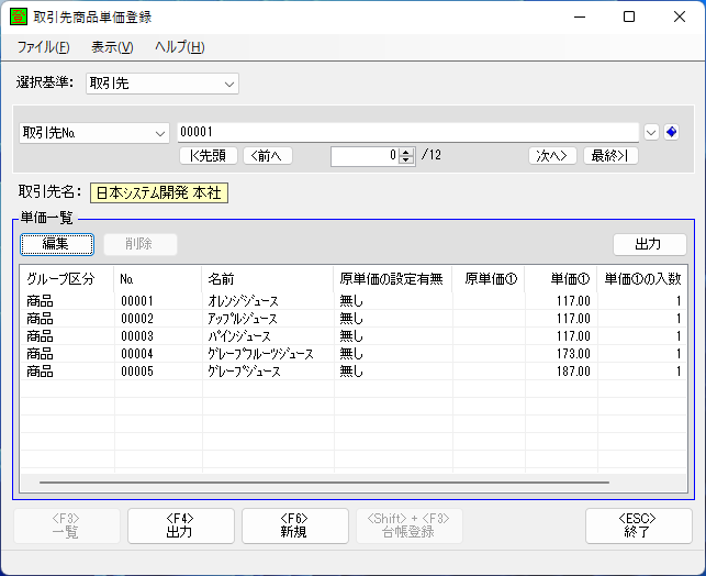選択基準2