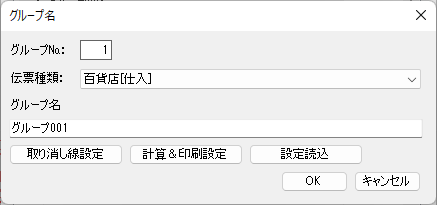 グループ名
