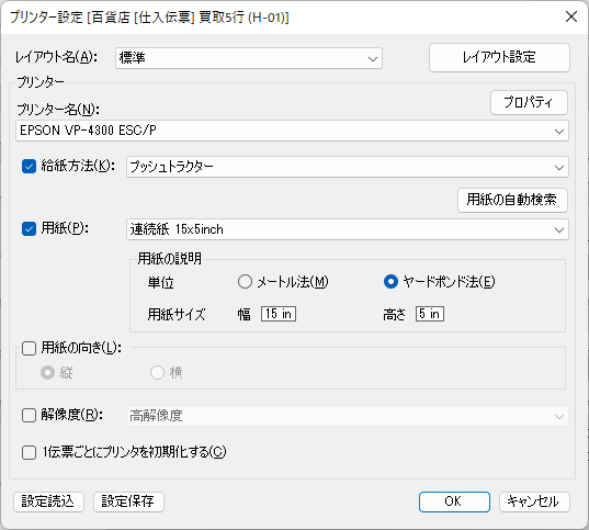 プリンター設定