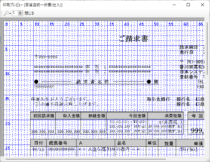 印刷プレビュー2