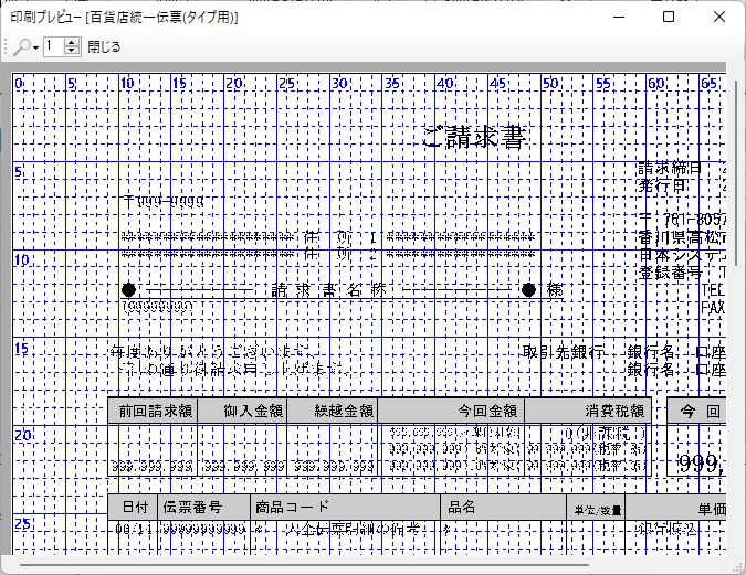 印刷プレビュー4