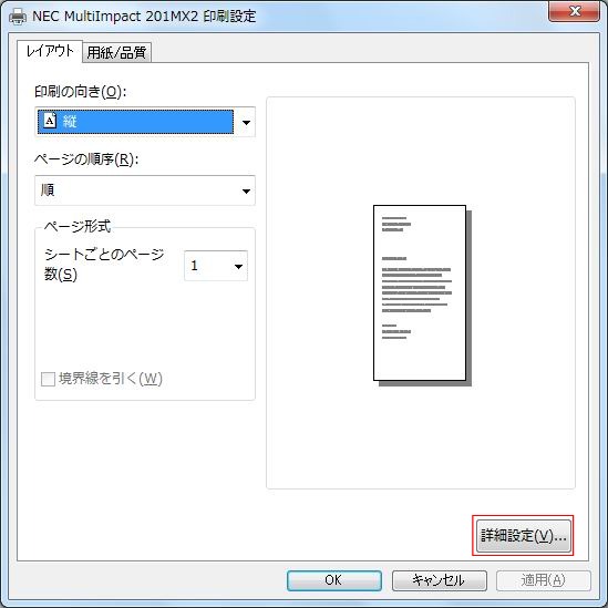 �v�����^�h���C�o�[�̃v���p�e�B3