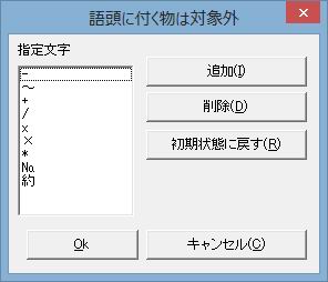 �w�蕶���̐ݒ�1