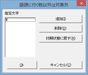 �w�蕶���̐ݒ�2
