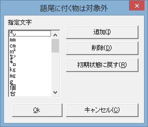 �w�蕶���̐ݒ�3