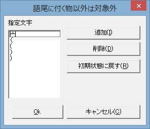 �w�蕶���̐ݒ�4