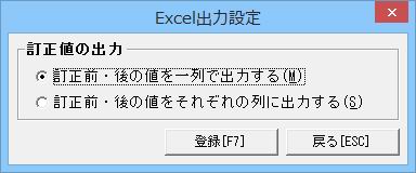 Excelo͐ݒ