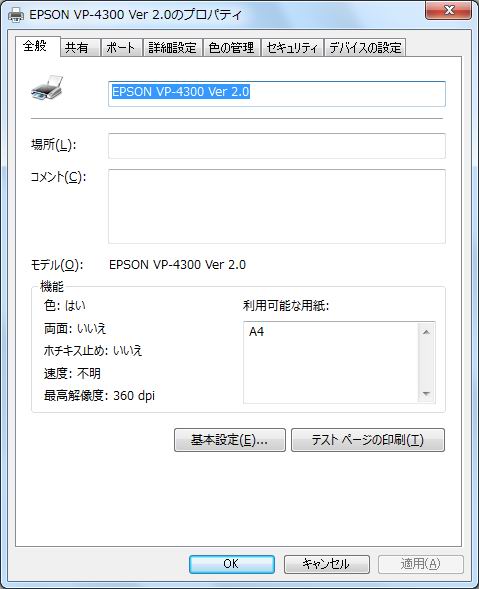 プロパティ