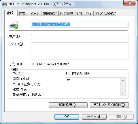 ドライバ