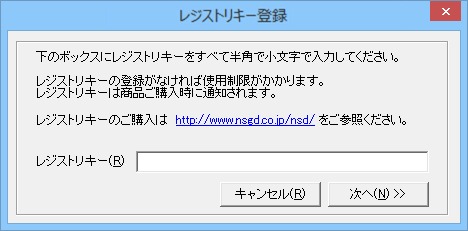 レジストリキー入力1