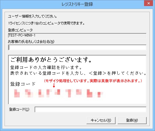 レジストリキー入力2