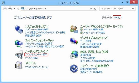 コントロールパネル