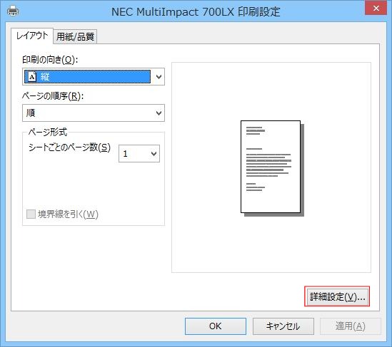 基本設定