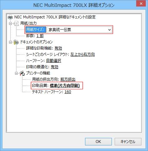 詳細設定