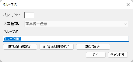 グループ名