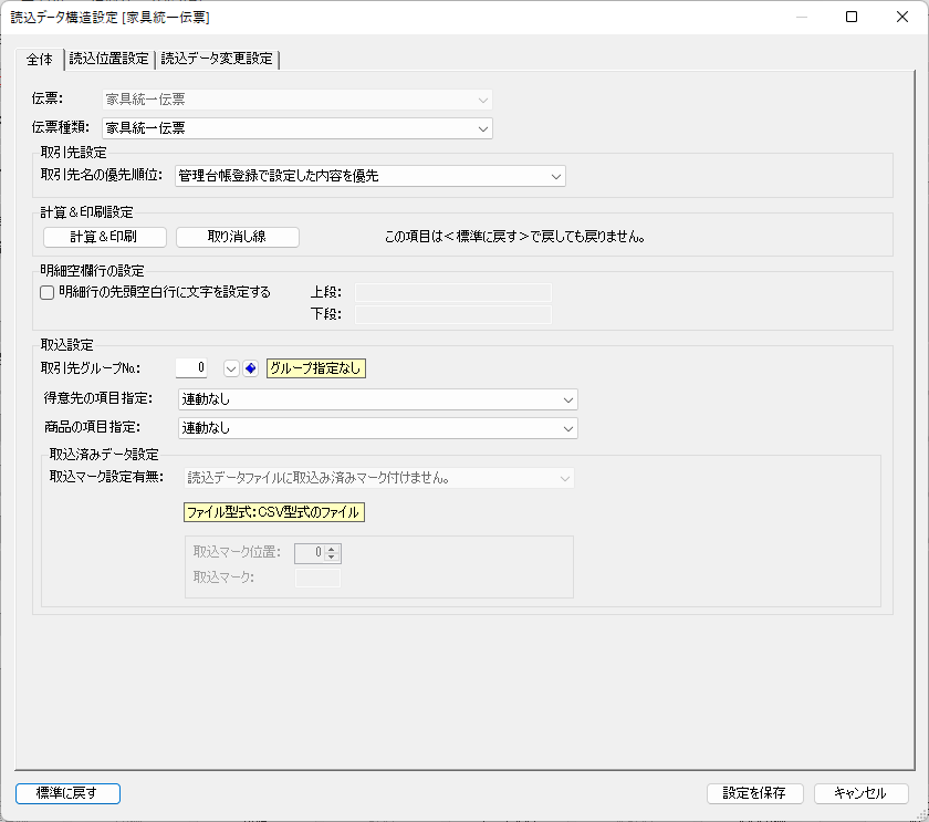 全体