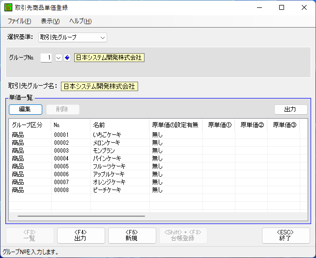 選択基準1