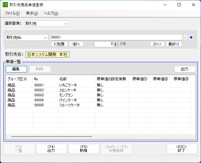 選択基準2