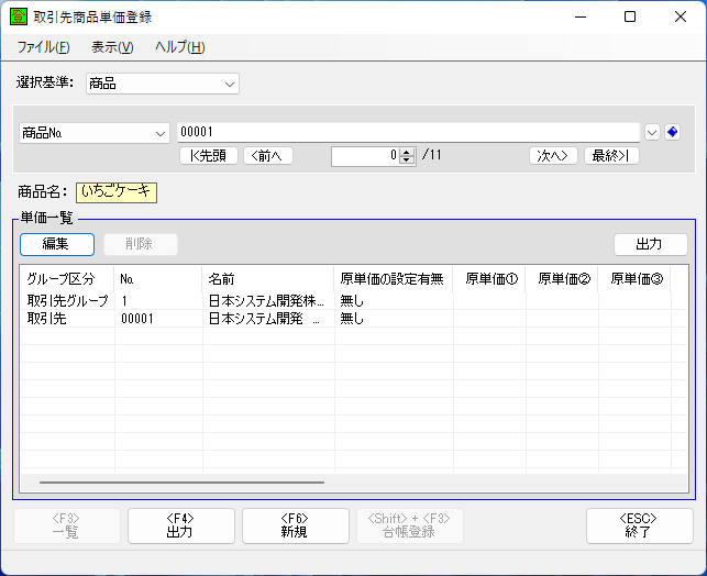 選択基準3