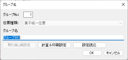 グループ名