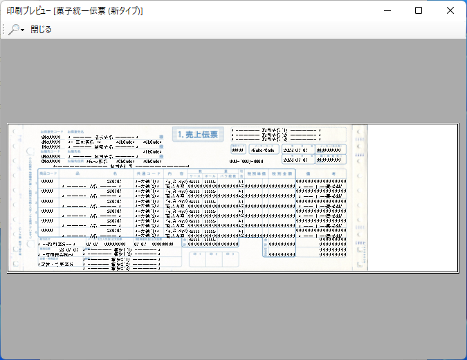 印刷プレビュー