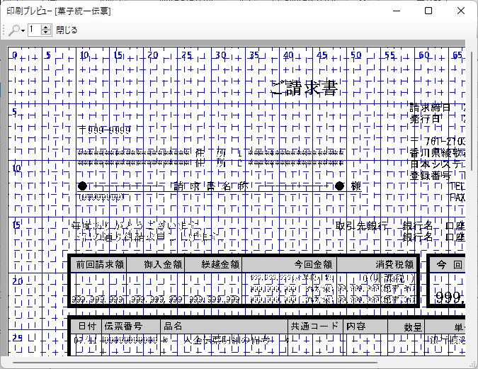 印刷プレビュー2