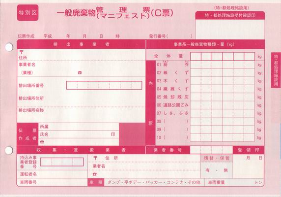 ��ʔp�����Ǘ��[(�}�j�t�F�X�g)(C)