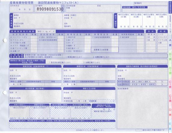 �Y�Ɣp�����Ǘ��[(���݊֘A�p�����}�j�t�F�X�g)