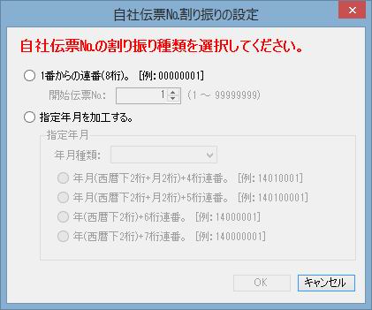 ���Г`�[������U��̐ݒ�