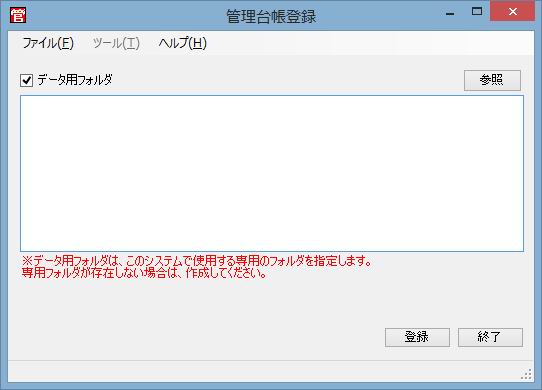 �Ǘ��䒠�o�^