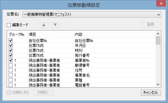 �`�[�ړ��ݒ�