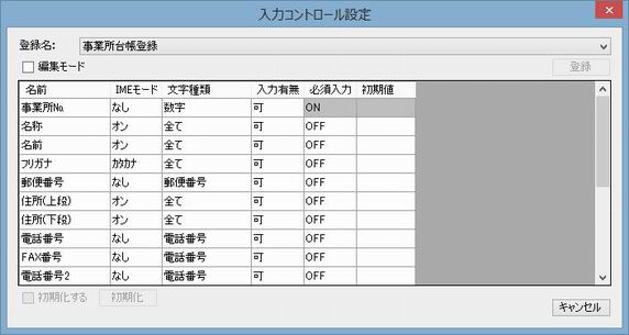 ���̓R���g���[���ݒ�